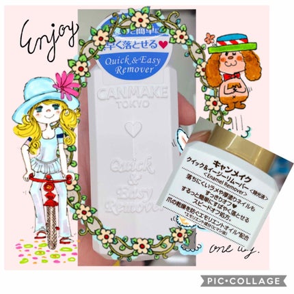 クイック&イージーリムーバー/キャンメイク/除光液を使ったクチコミ(1枚目)