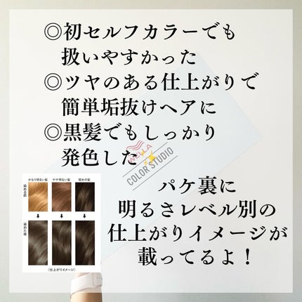 ウエラ カラースタジオ クリームタイプヘアカラー/ウエラ/ヘアカラーを使ったクチコミ(5枚目)