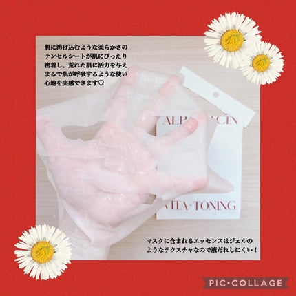 アルファNビタトーニングレッドオイルマスク/ShionLe/シートマスク・パックを使ったクチコミ(3枚目)