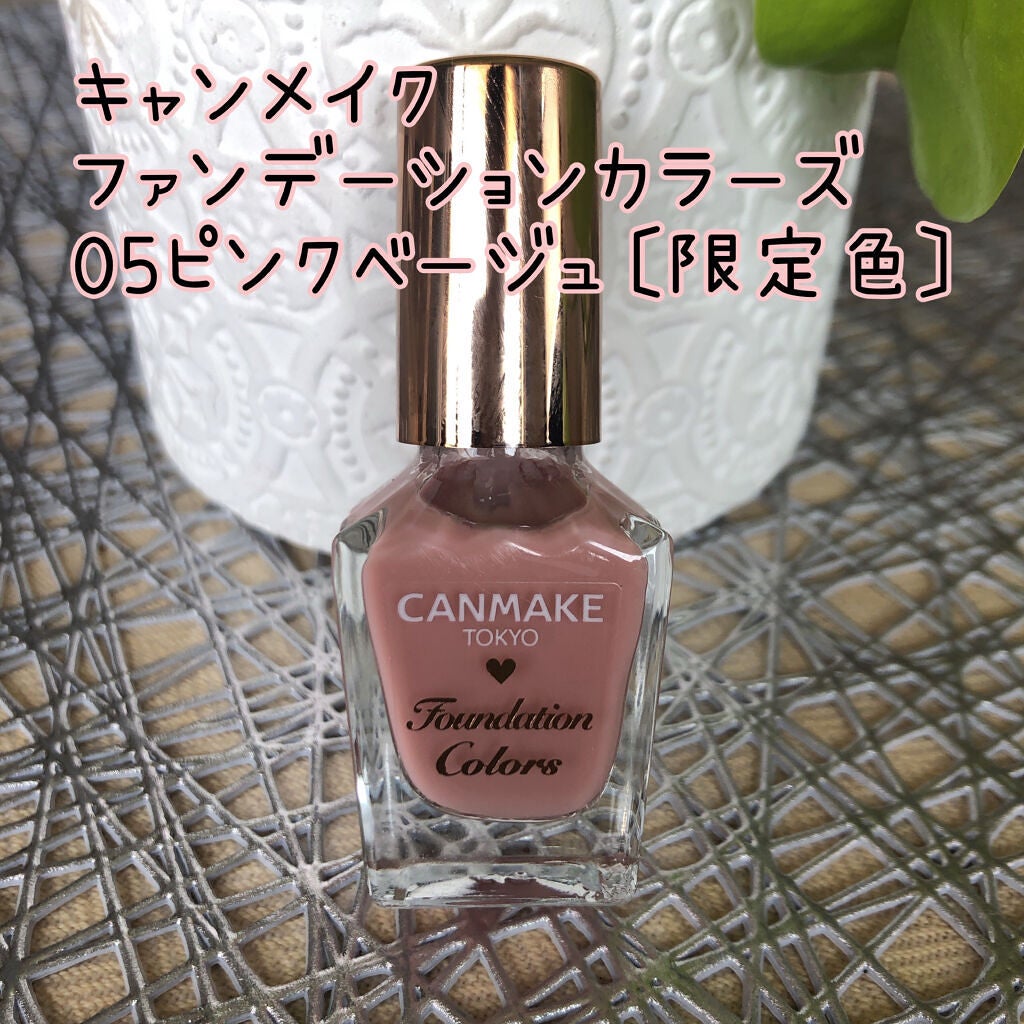 ファンデーションカラーズ/キャンメイク/マニキュアを使ったクチコミ(2枚目)