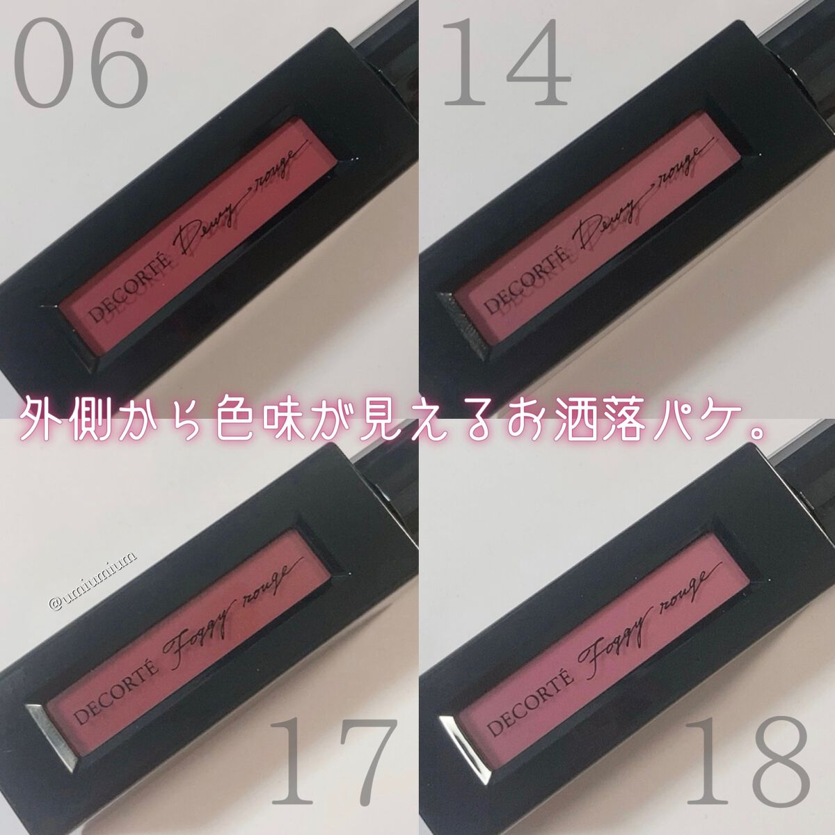 ルージュ デコルテ リキッド/DECORTÉ/口紅を使ったクチコミ(7枚目)