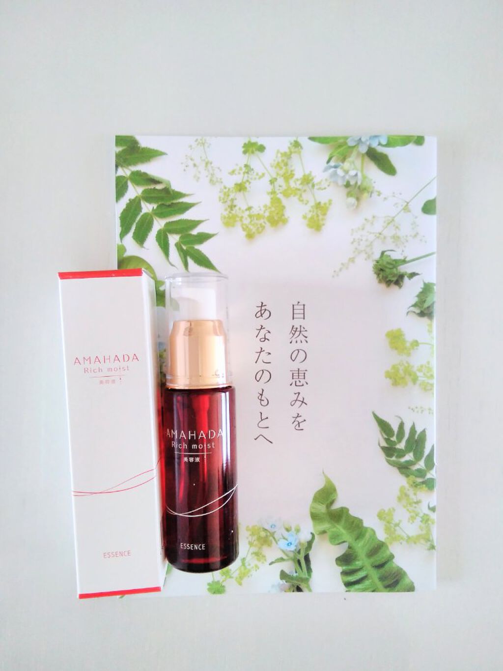 あま肌リッチモイスト美容液/ナチュレライフ/美容液を使ったクチコミ(3枚目)