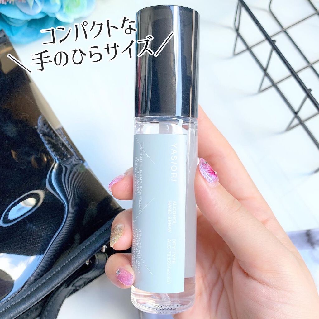携帯用消毒スプレー YASIORI/YASIORI/その他を使ったクチコミ（2枚目）