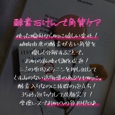 いつかの石けん  ねりタイプ/水橋保寿堂製薬/洗顔フォームを使ったクチコミ（2枚目）