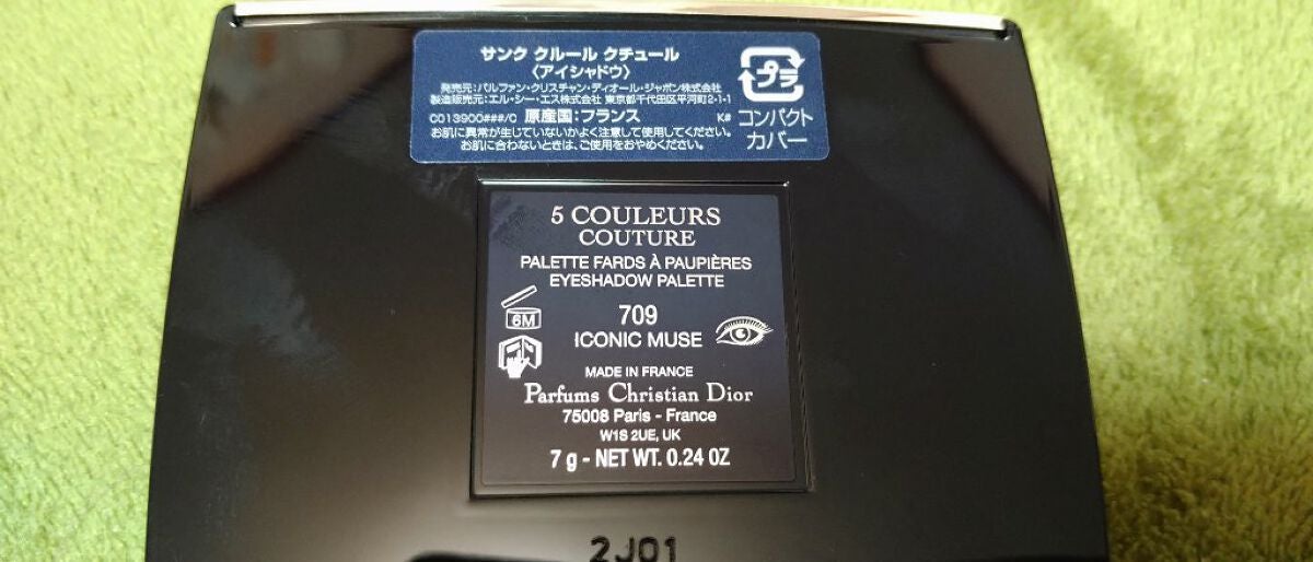 【旧】サンク クルール クチュール/Dior/アイシャドウパレットを使ったクチコミ(3枚目)