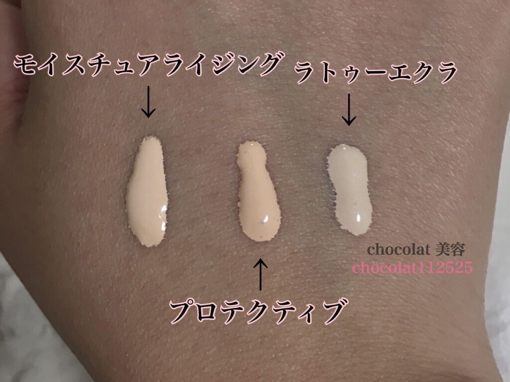 モイスチュアライジング ファンデーション プライマー S/PAUL & JOE BEAUTE/化粧下地を使ったクチコミ（2枚目）