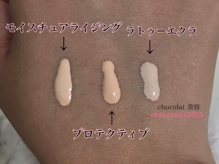 モイスチュアライジング ファンデーション プライマー S/PAUL & JOE BEAUTE/化粧下地を使ったクチコミ(2枚目)