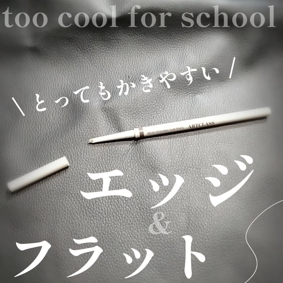 ブロウ デザイニング スリム ペンシル/too cool for school/アイブロウペンシルを使ったクチコミ（1枚目）