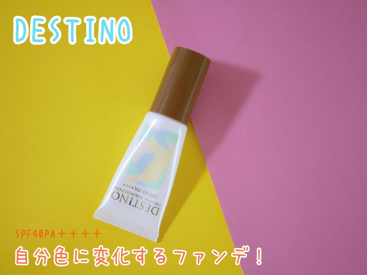 ティエヴィナファンデーション/DESTINO/パウダーファンデーションを使ったクチコミ（1枚目）