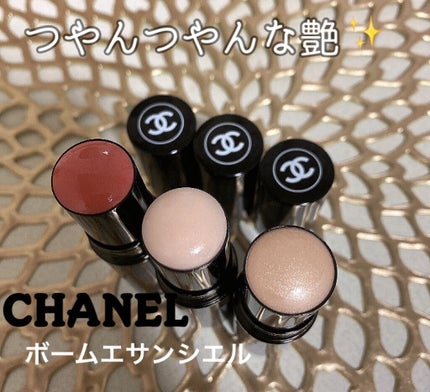 ボーム エサンシエル/CHANEL/スティックハイライトを使ったクチコミ(1枚目)