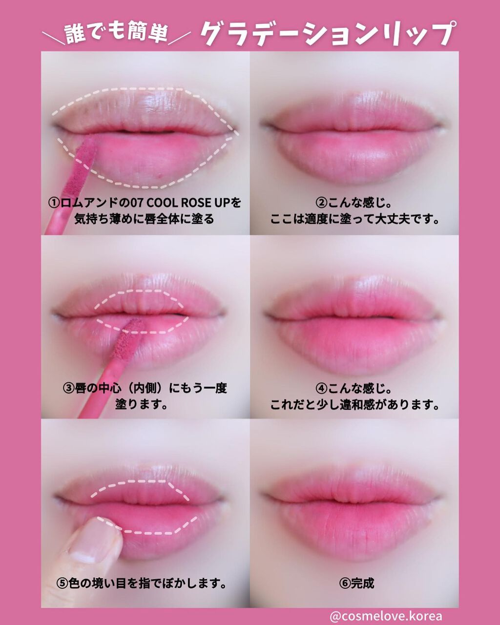 rom&nd ブラーファッジティント/rom&nd/リップティントを使ったクチコミ（1枚目）