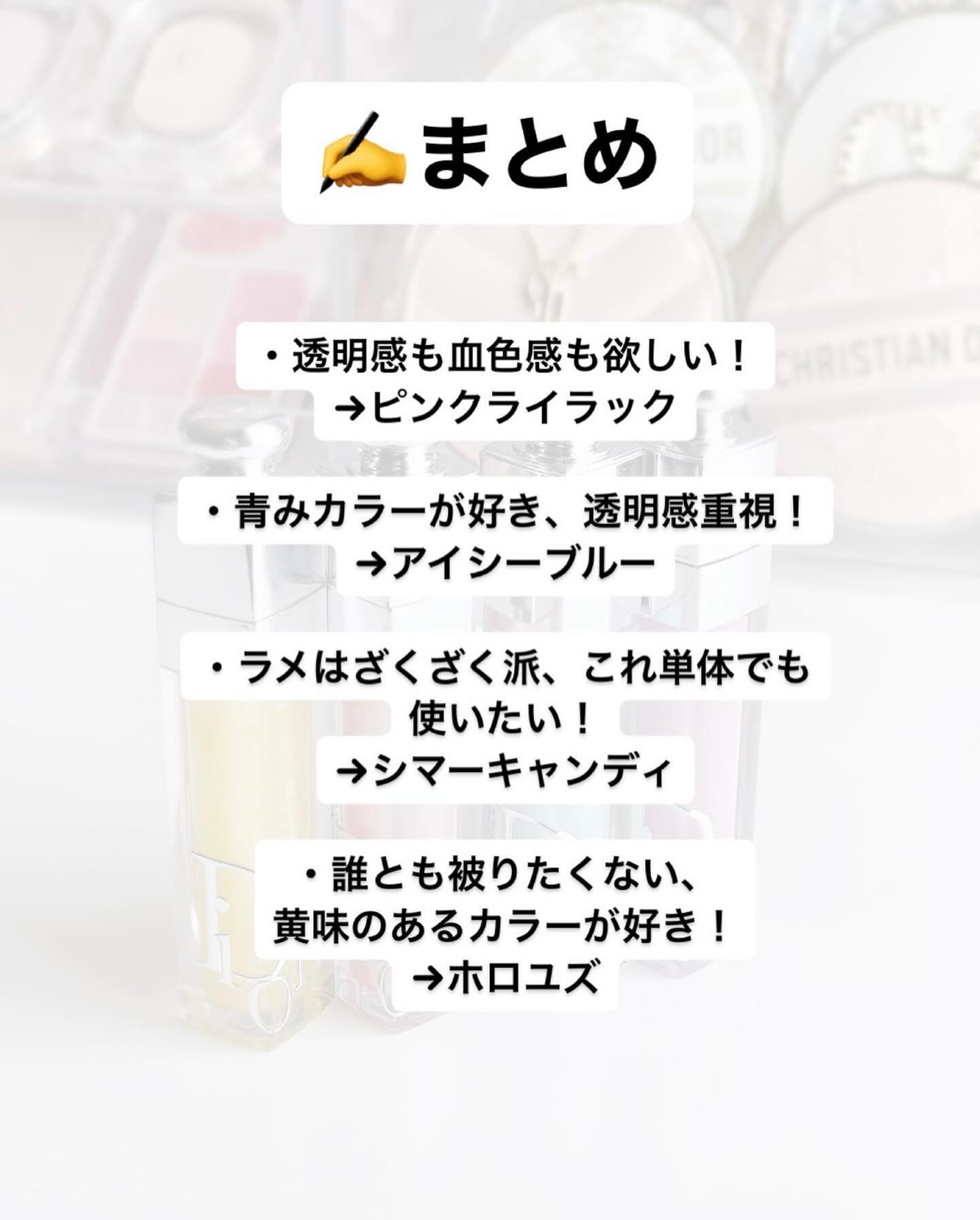 ディオール アディクト リップ マキシマイザー/Dior/リップグロスを使ったクチコミ(8枚目)