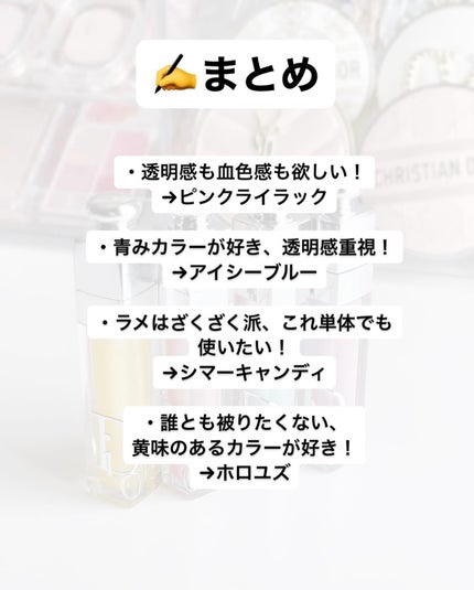 ディオール アディクト リップ マキシマイザー/Dior/リップグロスを使ったクチコミ(8枚目)