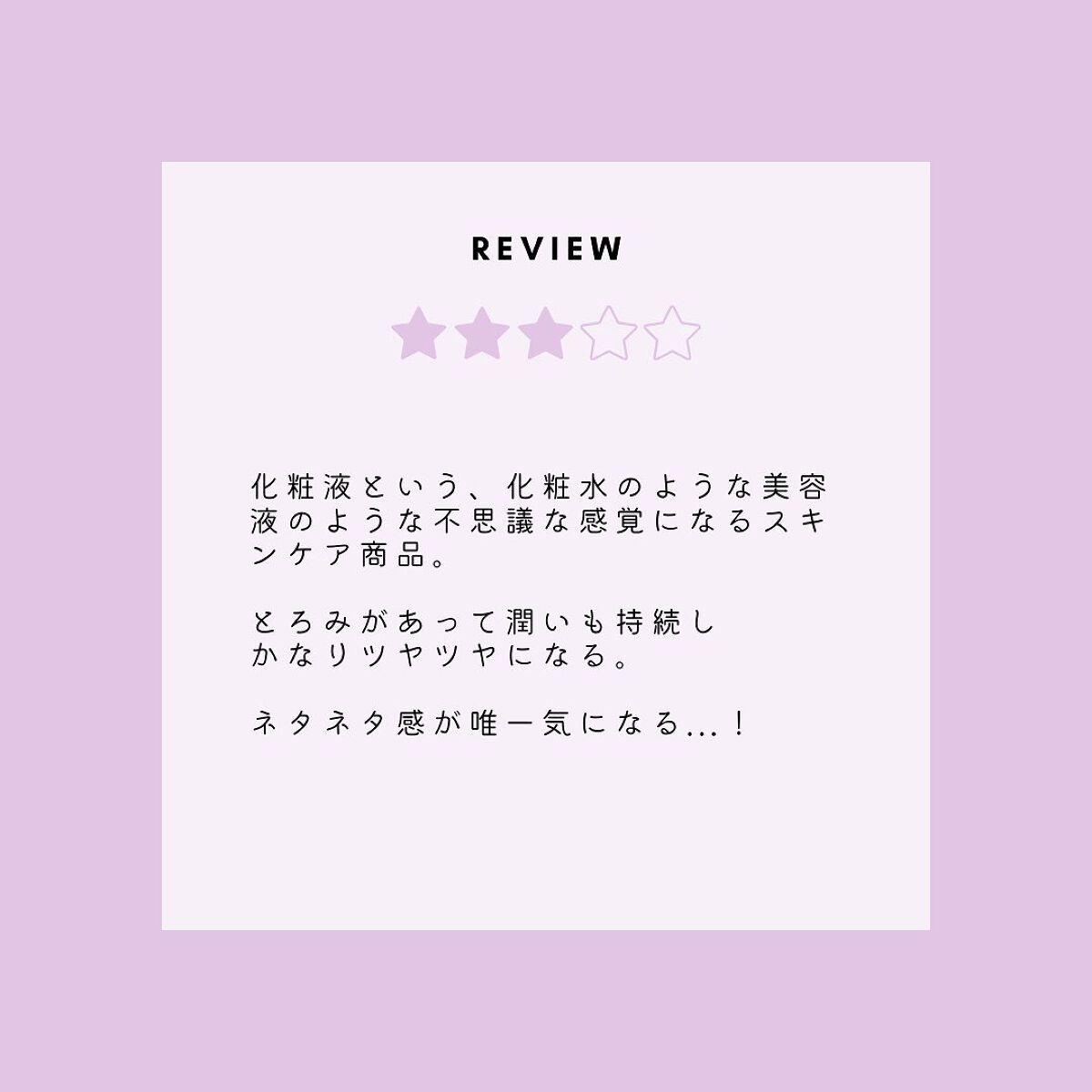 アフターグロウドロップ/DEW/化粧水を使ったクチコミ(3枚目)