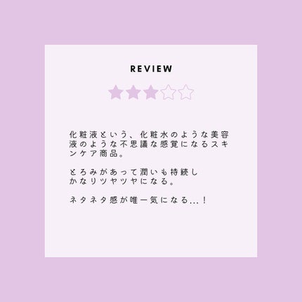 アフターグロウドロップ/DEW/化粧水を使ったクチコミ(3枚目)