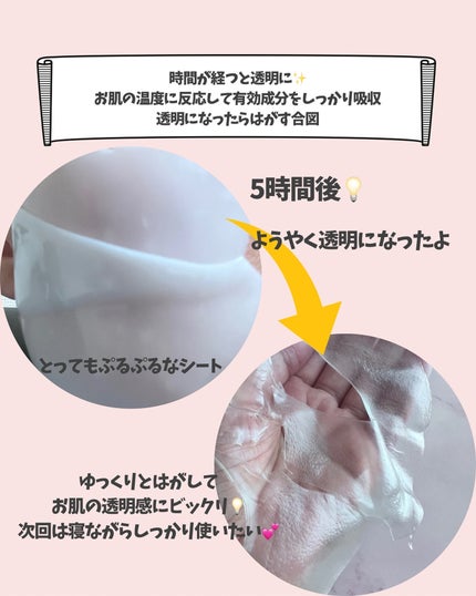 バイオコラーゲンリアルディープマスク/Biodance/シートマスク・パックを使ったクチコミ(5枚目)