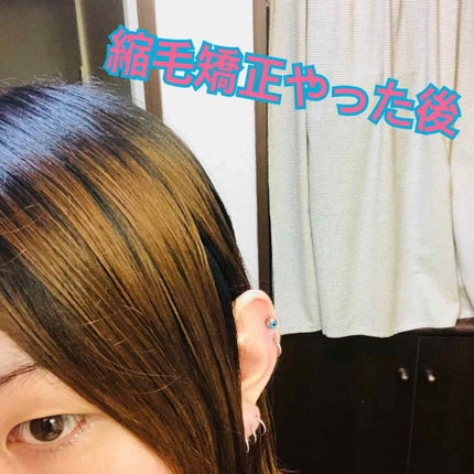 縮毛矯正セット(ショート・部分用)/プロカリテ/その他を使ったクチコミ(4枚目)