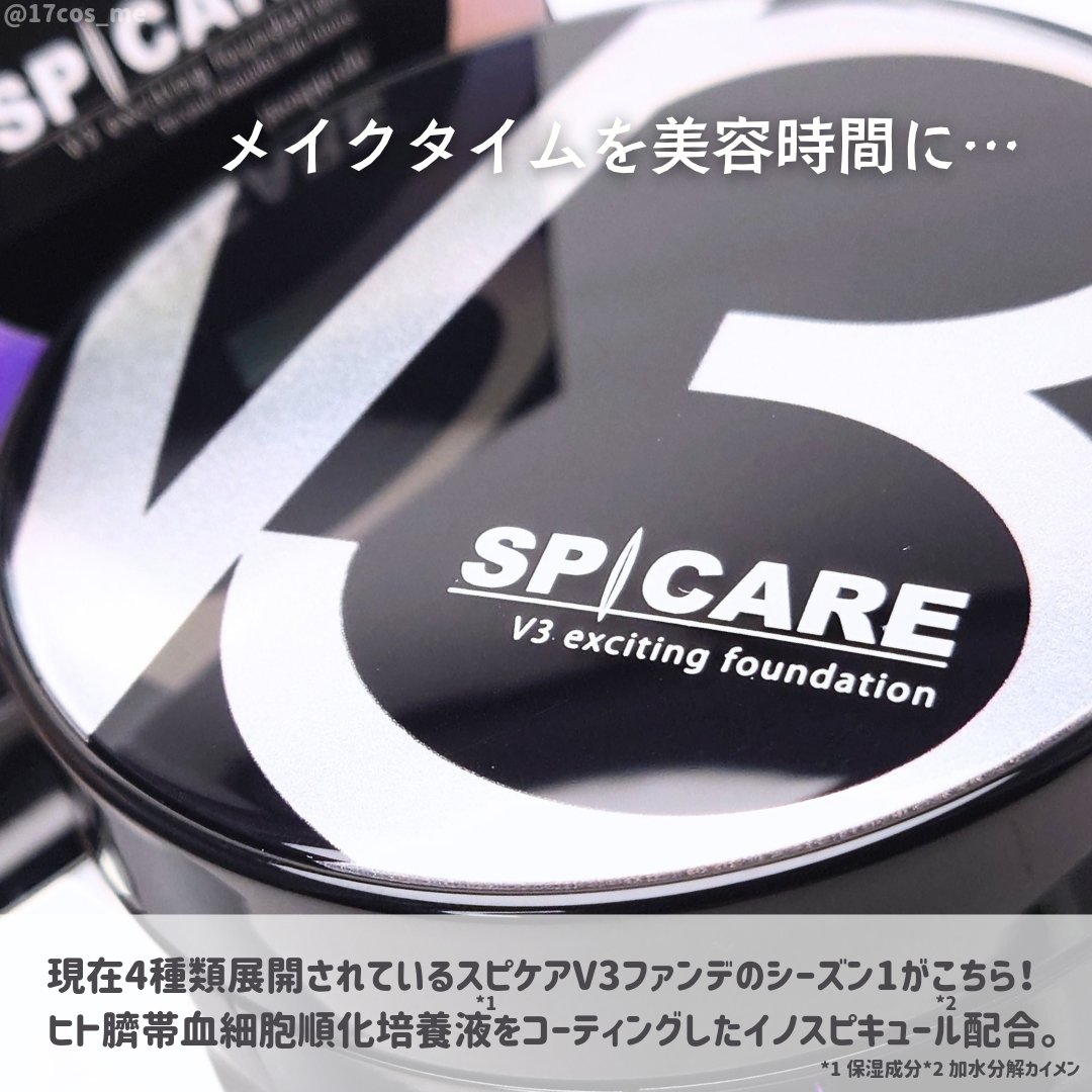 SPICARE V3 エキサイティングファンデーションのクチコミ「メイクタイムをエステ時間に✨
サロン専売品のV3ファンデを正直レポ！

✼••┈┈┈┈••✼•.....」（2枚目）