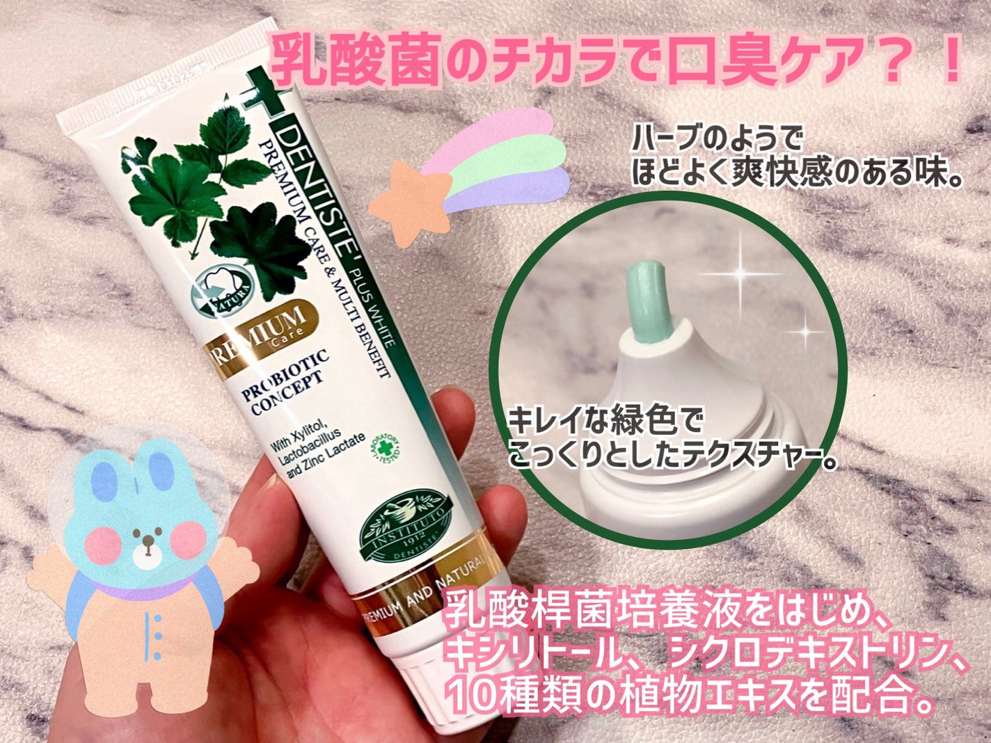 デンティス Pro-B チューブタイプ/デンティス/歯磨き粉を使ったクチコミ(2枚目)