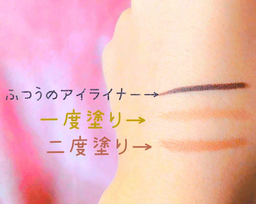 描くふたえアイライナー/CEZANNE/リキッドアイライナーを使ったクチコミ（2枚目）