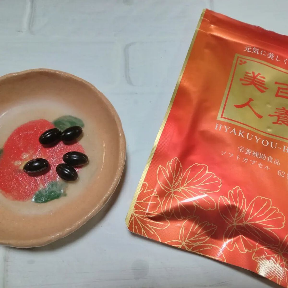 百養美人/百養美人/健康サプリメントを使ったクチコミ（2枚目）