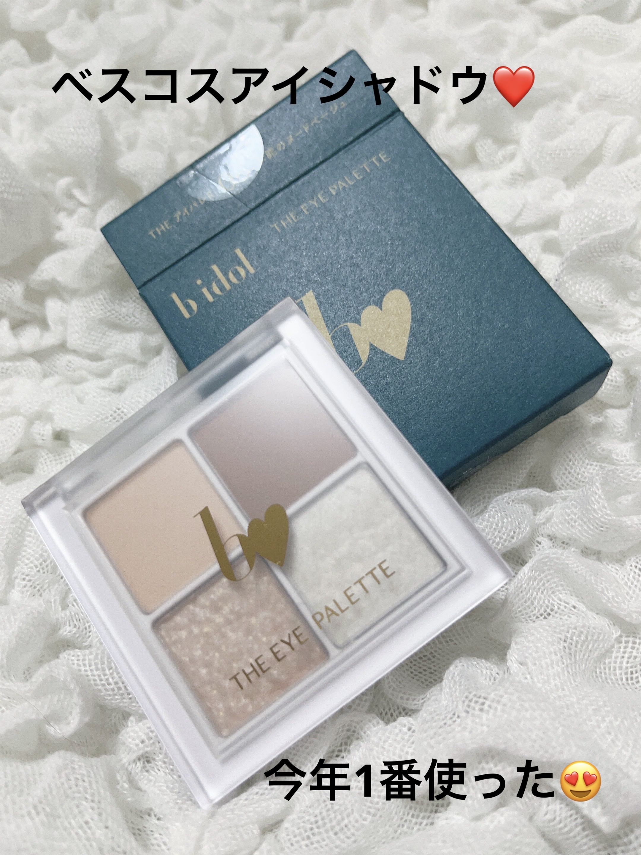 THE アイパレR/b idol/アイシャドウパレットを使ったクチコミ（1枚目）