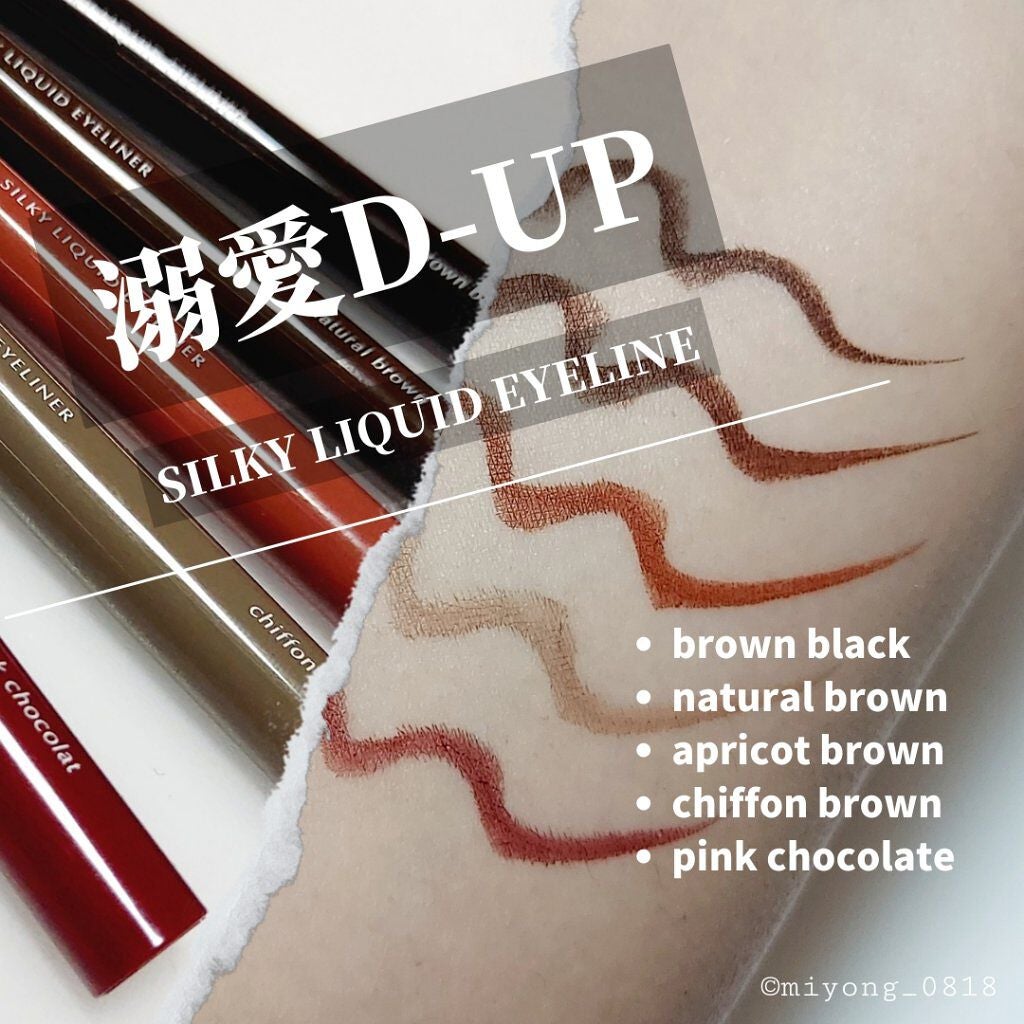シルキーリキッドアイライナーWP/D-UP/リキッドアイライナーを使ったクチコミ(1枚目)