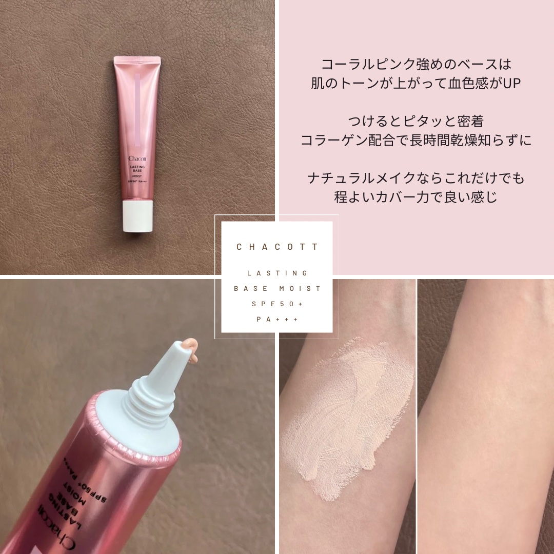 フィニッシングキープミスト モイスト/チャコット・コスメティクス/フィックスミストを使ったクチコミ（3枚目）