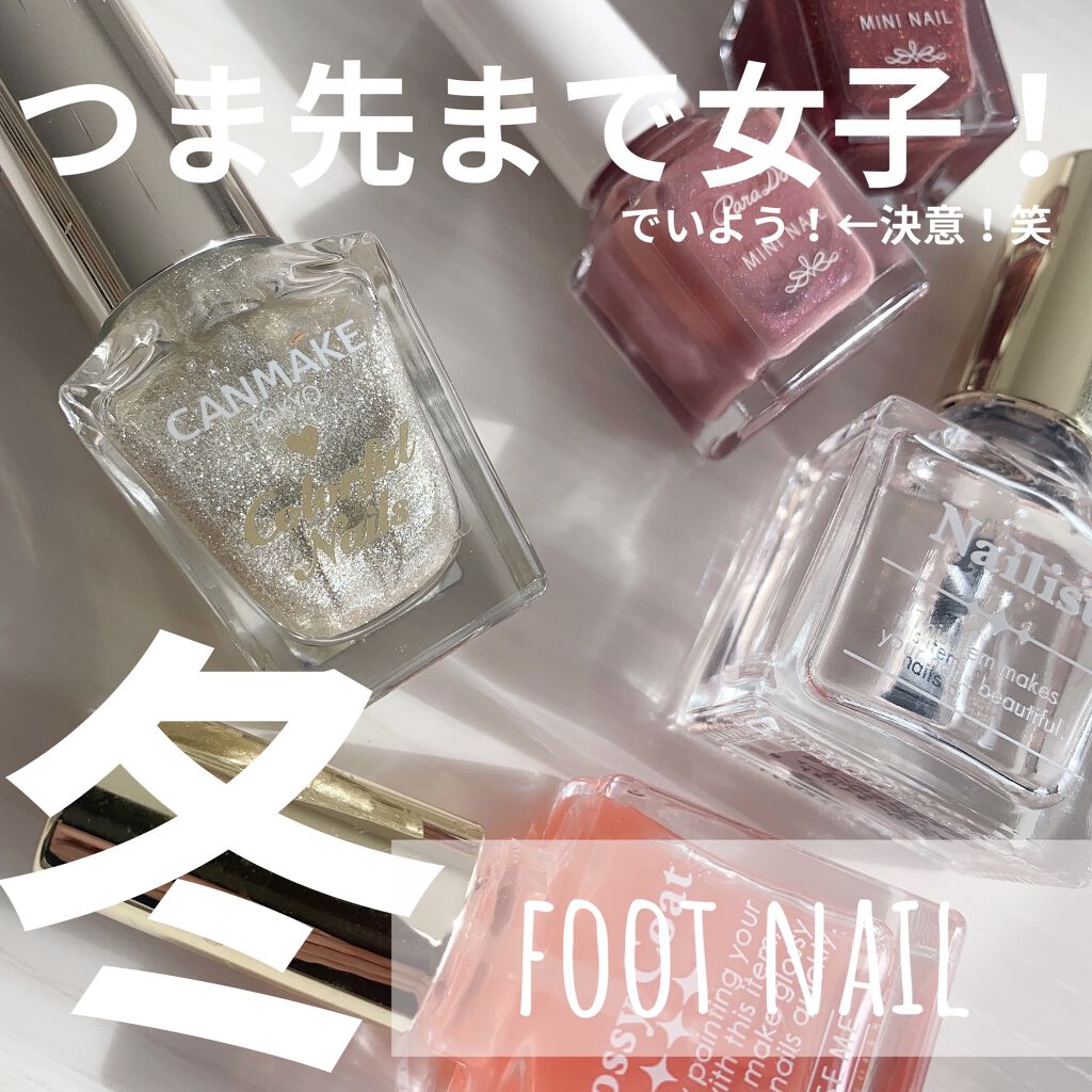 ミニネイル/パラドゥ/マニキュアを使ったクチコミ（1枚目）