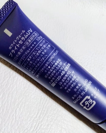 WHITE VEIL ブライトセラムUV/WHITE VEIL/日焼け止めローションを使ったクチコミ(5枚目)