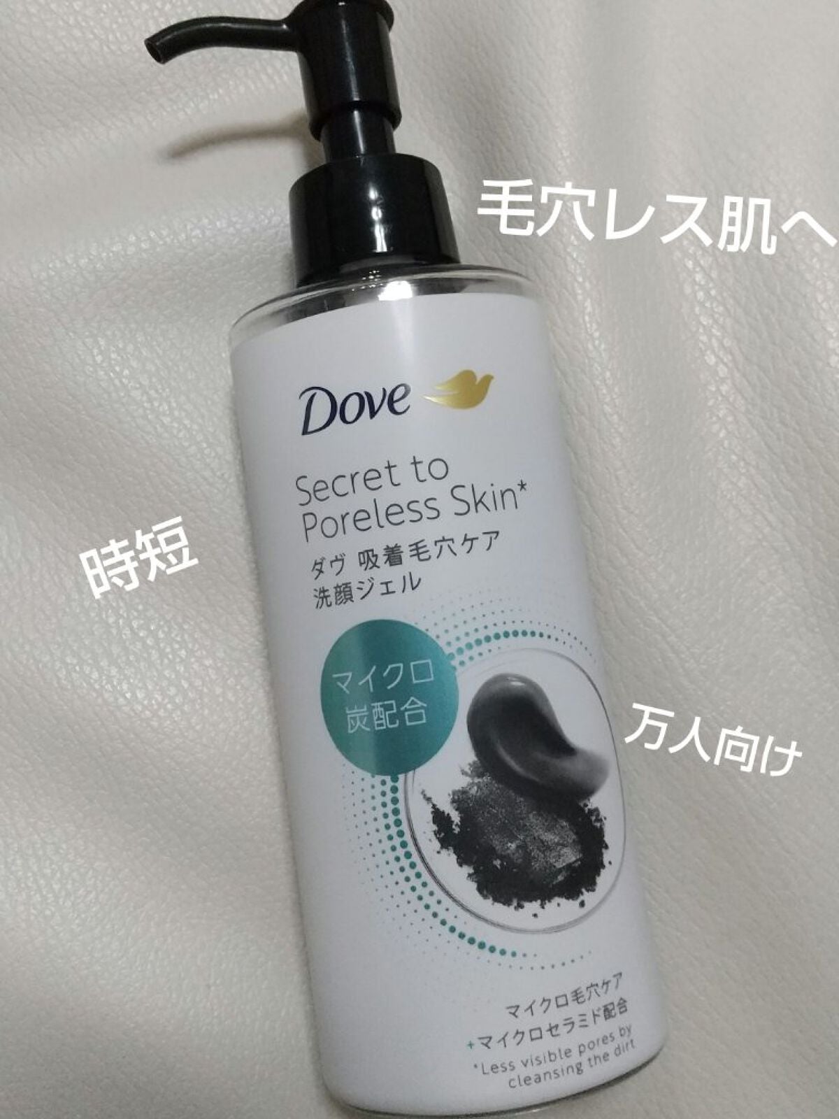 ダヴ 吸着毛穴ケア 洗顔ジェル/ダヴ/その他洗顔料を使ったクチコミ(1枚目)