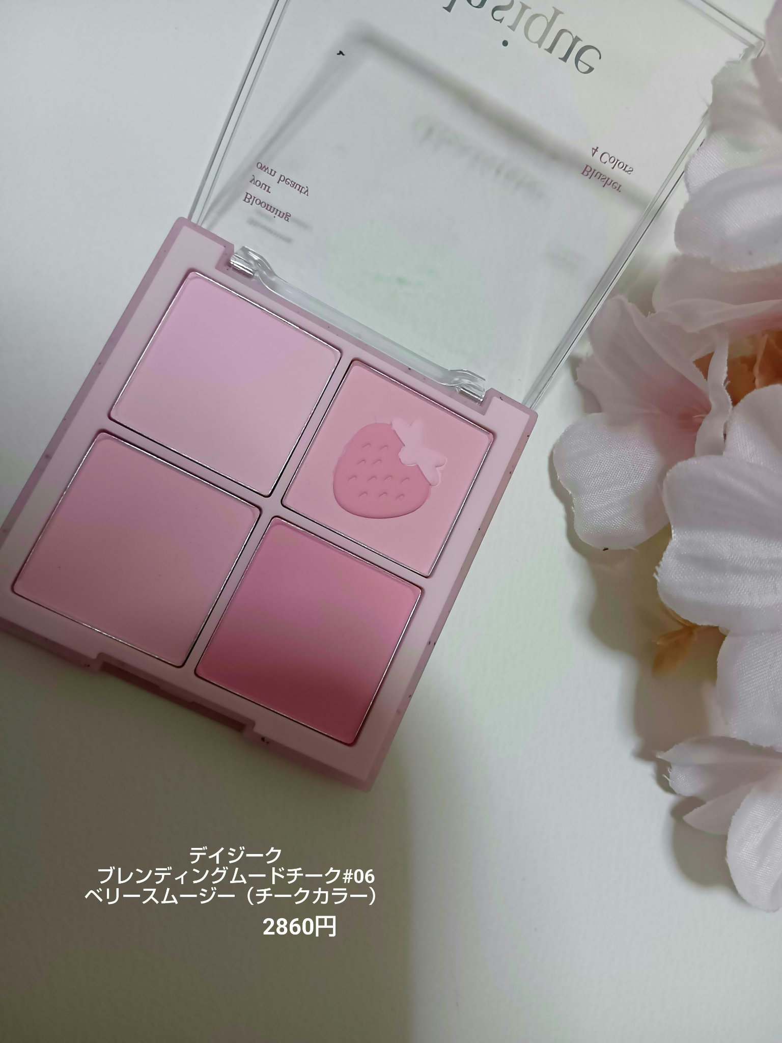 ブレンディングムードチーク/dasique/パウダーチークを使ったクチコミ（2枚目）