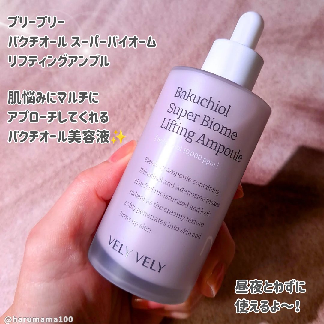 バクチオールスーパーバイオーム リフティングアンプル/VELY VELY/美容液を使ったクチコミ（2枚目）