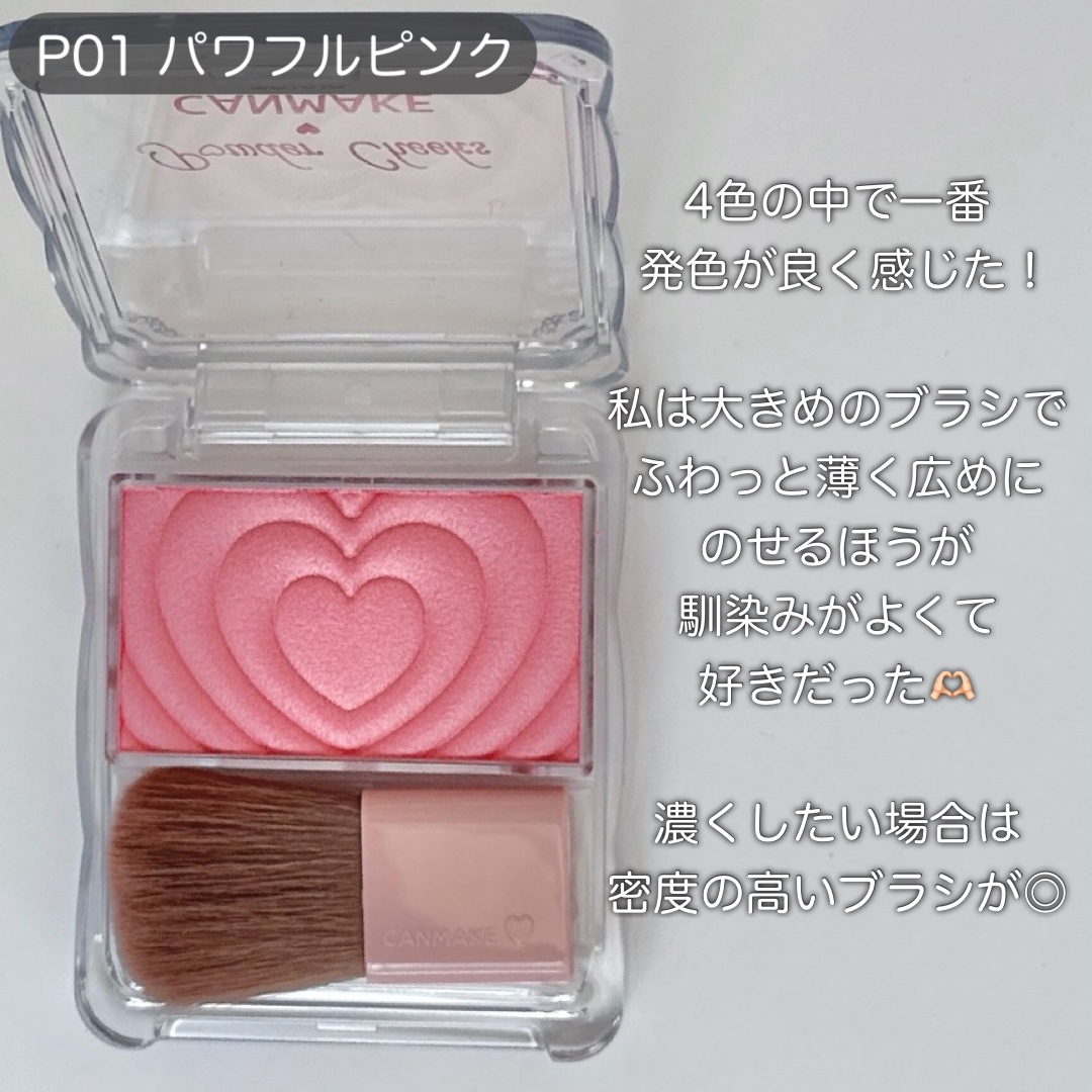 パウダーチークス/キャンメイク/パウダーチークを使ったクチコミ（3枚目）