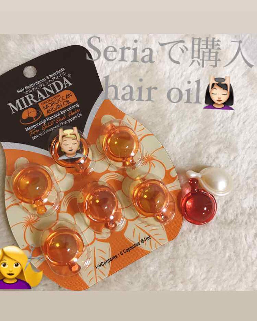 ヘアビタミン バリスタイルヘアオイル/MIRANDA/ヘアオイルを使ったクチコミ（1枚目）