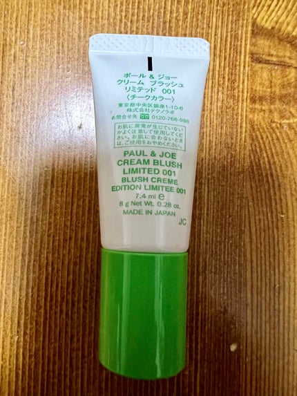 メイクアップ コレクション 2022/PAUL & JOE BEAUTE/メイクアップキットを使ったクチコミ(3枚目)