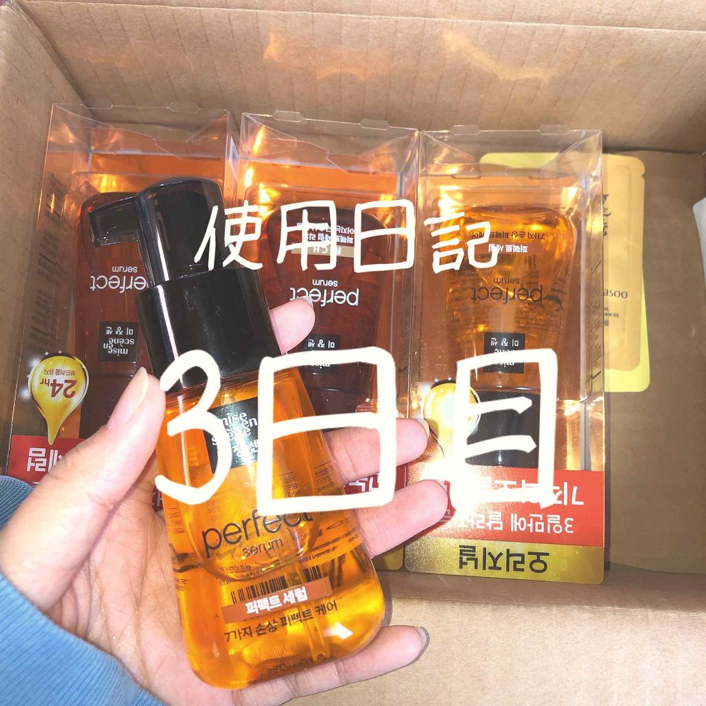 パーフェクト セラム オリジナル/miseenscene/ヘアオイルを使ったクチコミ（1枚目）