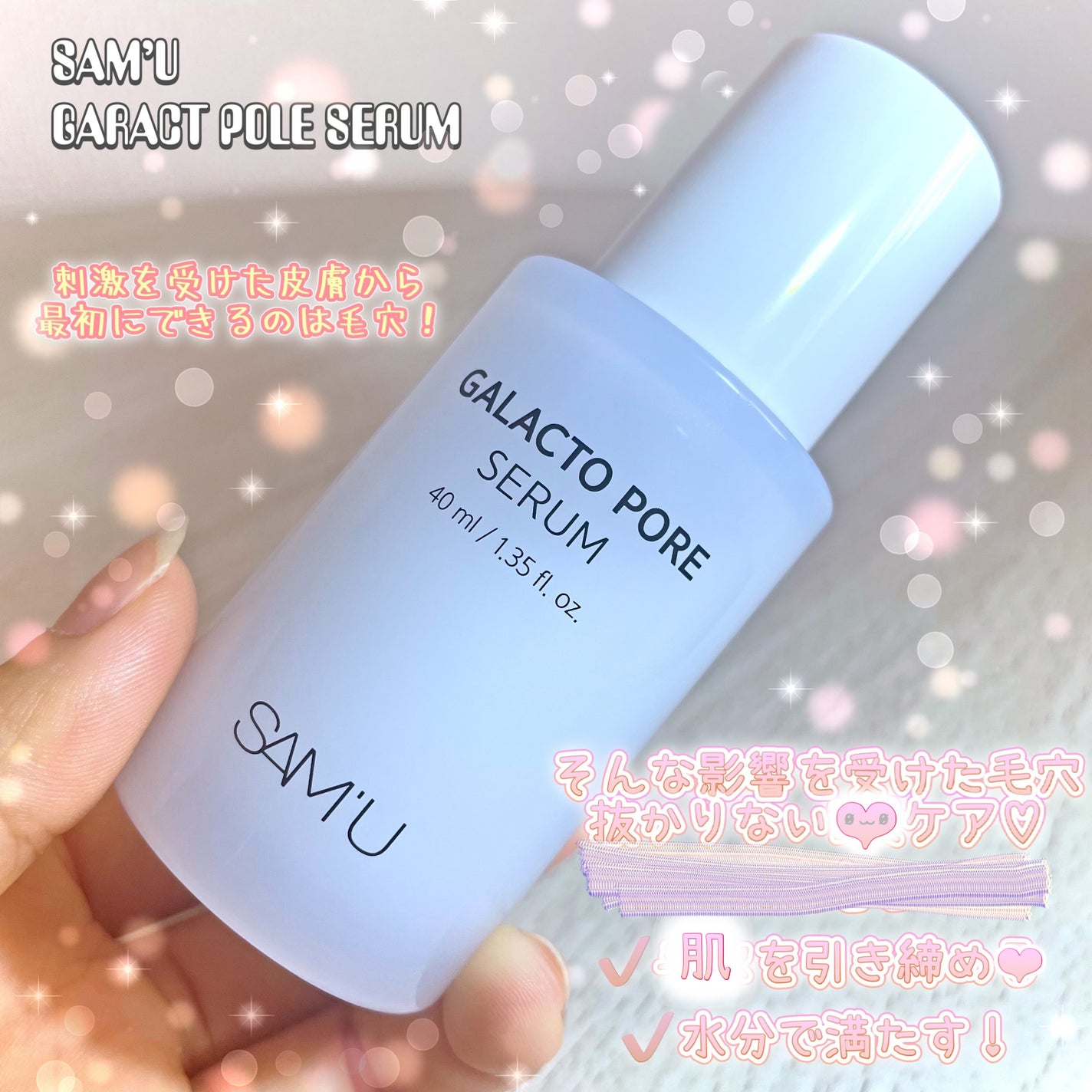 PHセンシティブマスクスージング&モイスト/SAM'U/シートマスク・パックを使ったクチコミ(2枚目)