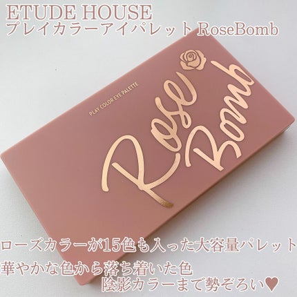 プレイカラーアイパレット ローズボム/ETUDE/アイシャドウパレットを使ったクチコミ(2枚目)