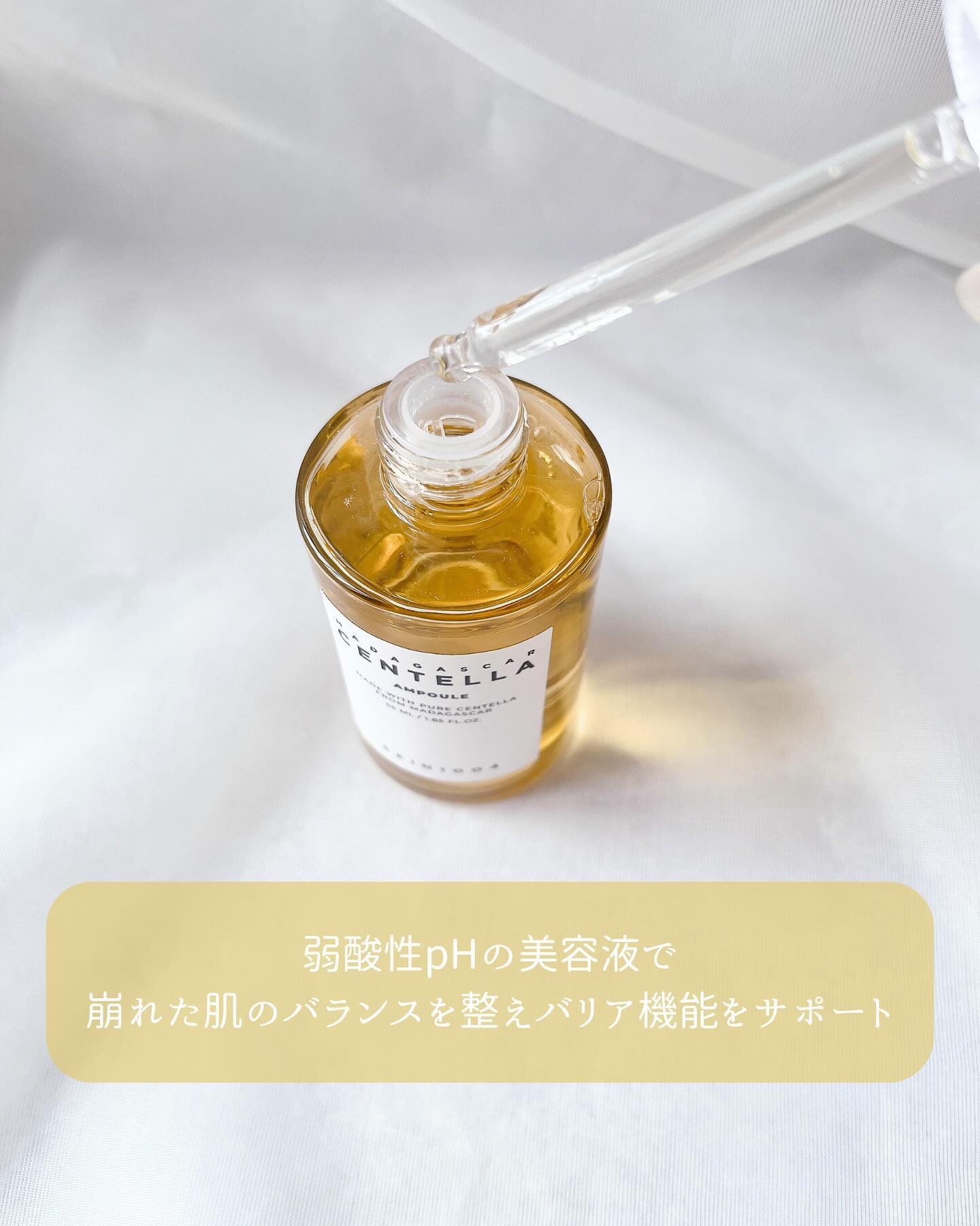 センテラ アンプル/SKIN1004/美容液を使ったクチコミ（3枚目）