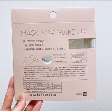 mask for make up/BDP/マスクを使ったクチコミ（2枚目）