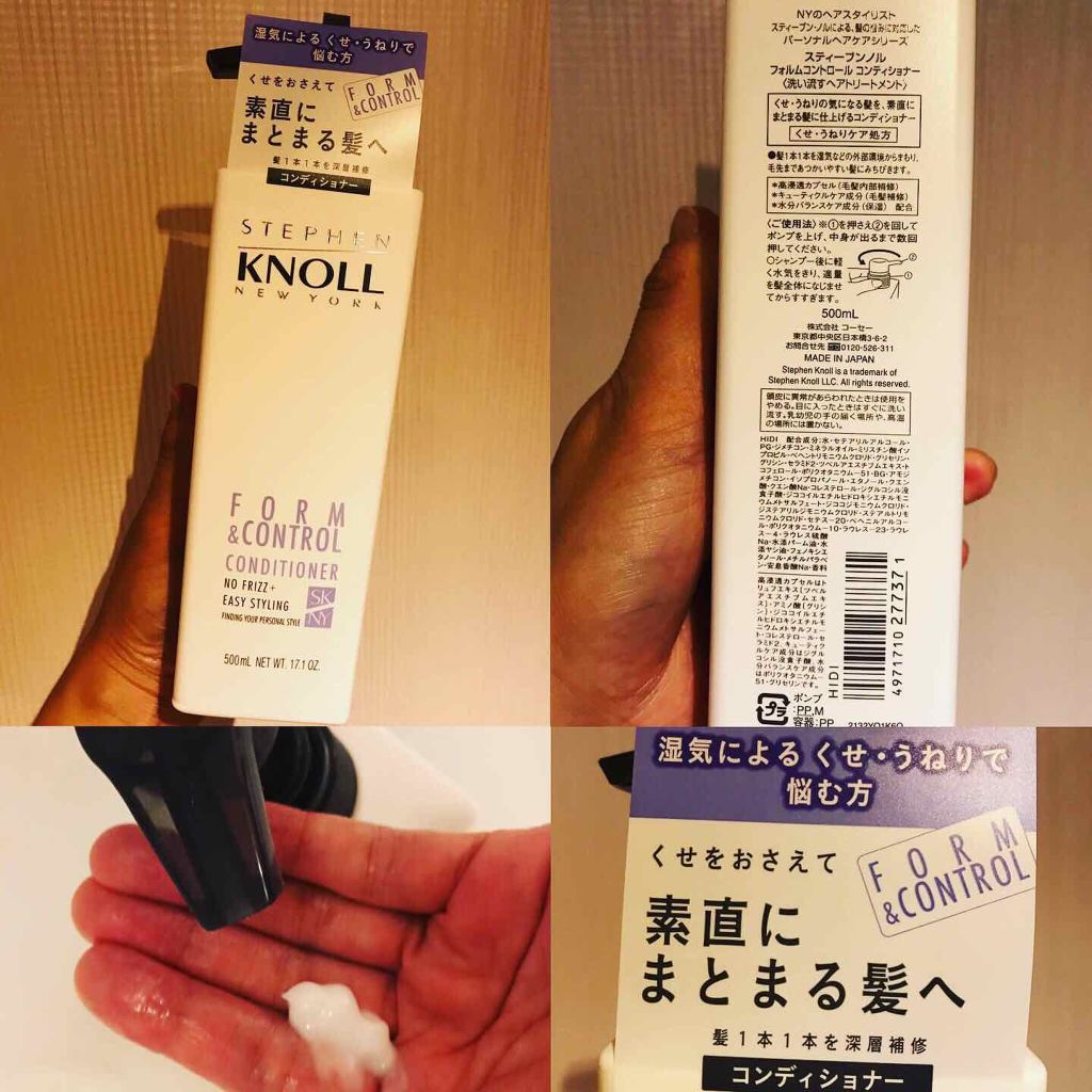 フォルムコントロール シャンプー／コンディショナー/スティーブンノル ニューヨーク/市販シャンプーを使ったクチコミ（3枚目）