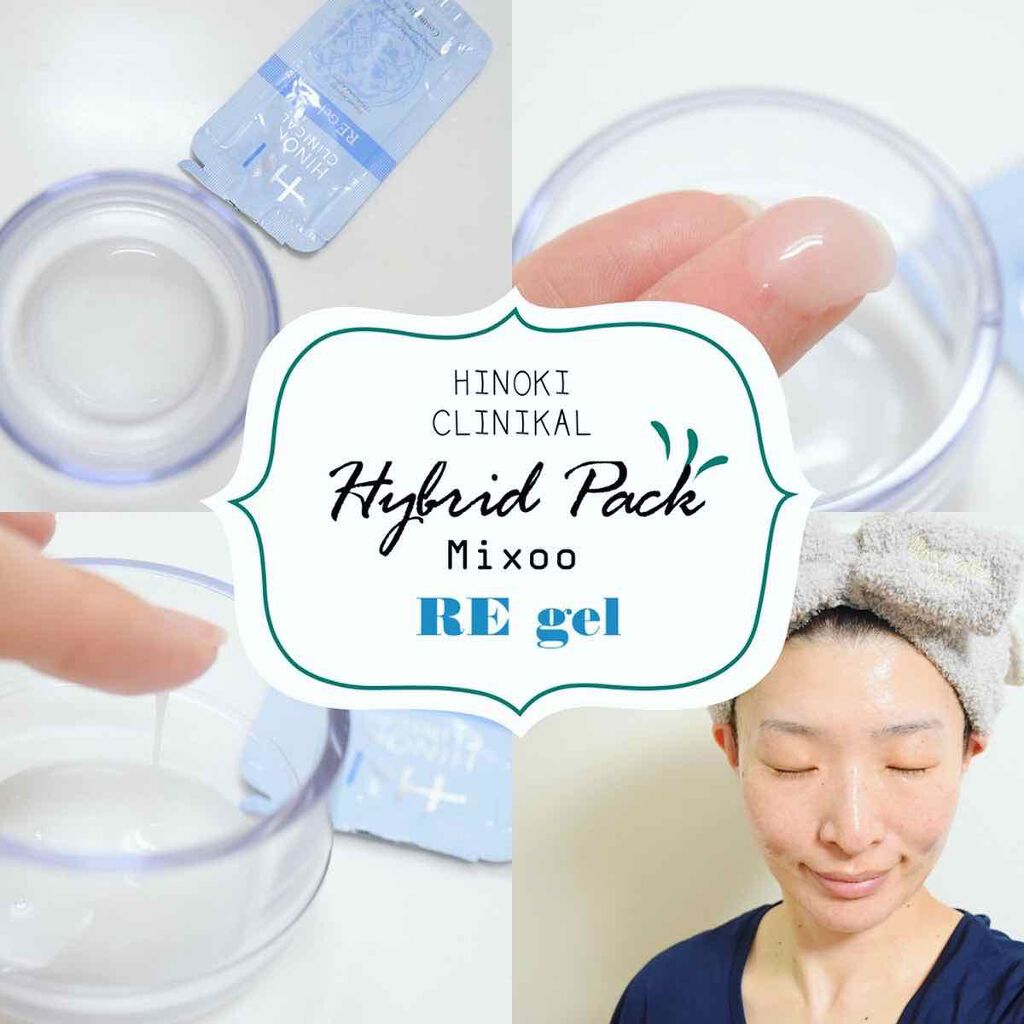 REハイブリッドパック/ヒノキ肌粧品/シートマスク・パックを使ったクチコミ(2枚目)