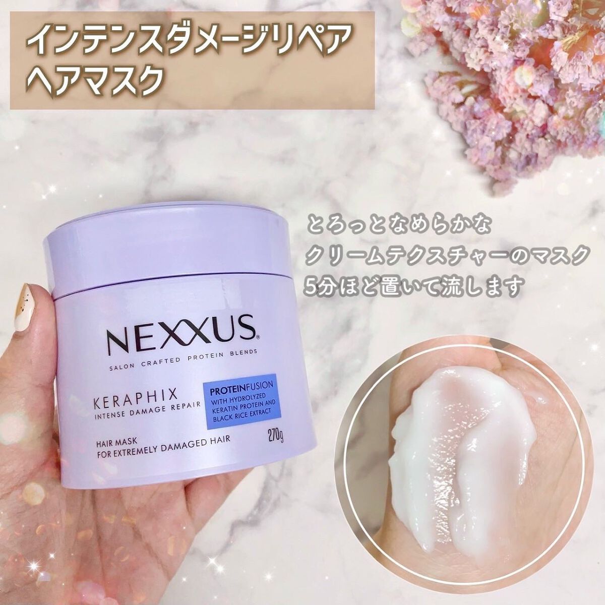 ネクサス インテンスダメージリペア 洗い流さないトリートメントオイル/NEXXUS(ネクサス)/ヘアオイルを使ったクチコミ(5枚目)