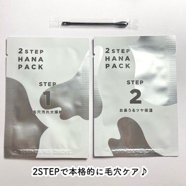 2STEP 鼻パック/anyism/その他スキンケアを使ったクチコミ（3枚目）