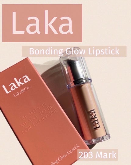 ボンディンググロウリップスティック/Laka/口紅を使ったクチコミ(1枚目)