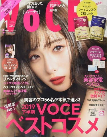 VoCE (ヴォーチェ) VOCE 2020年1月号