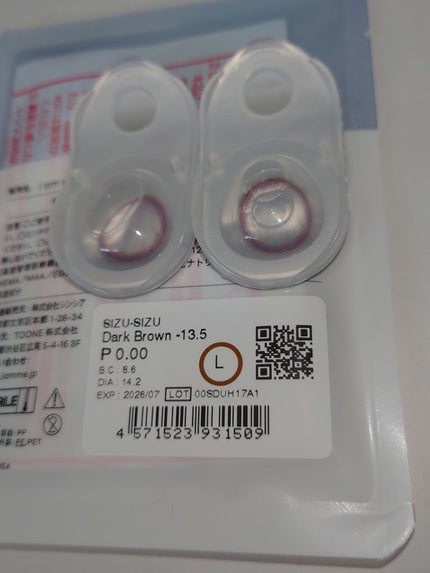 SIZU-SIZU Dark Brown(L)/IamMe/カラーコンタクトレンズの画像