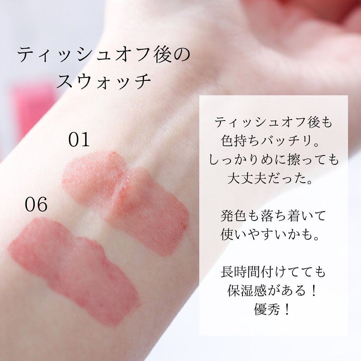 デュイフルウォーターティント/rom&nd/リップティントを使ったクチコミ(4枚目)