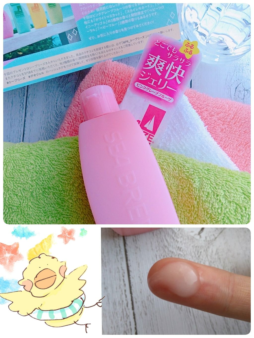 デオ&ジェル B(ピンクグレープフルーツ)/シーブリーズ/デオドラント・制汗剤を使ったクチコミ(2枚目)